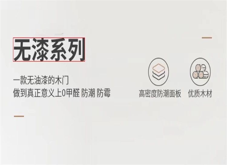 Factory direct sales of unpainted wooden doors, interior doors, bedroom doors, light luxury room doors, suite doors, solid wood doors, and undertaking project orders pic 2