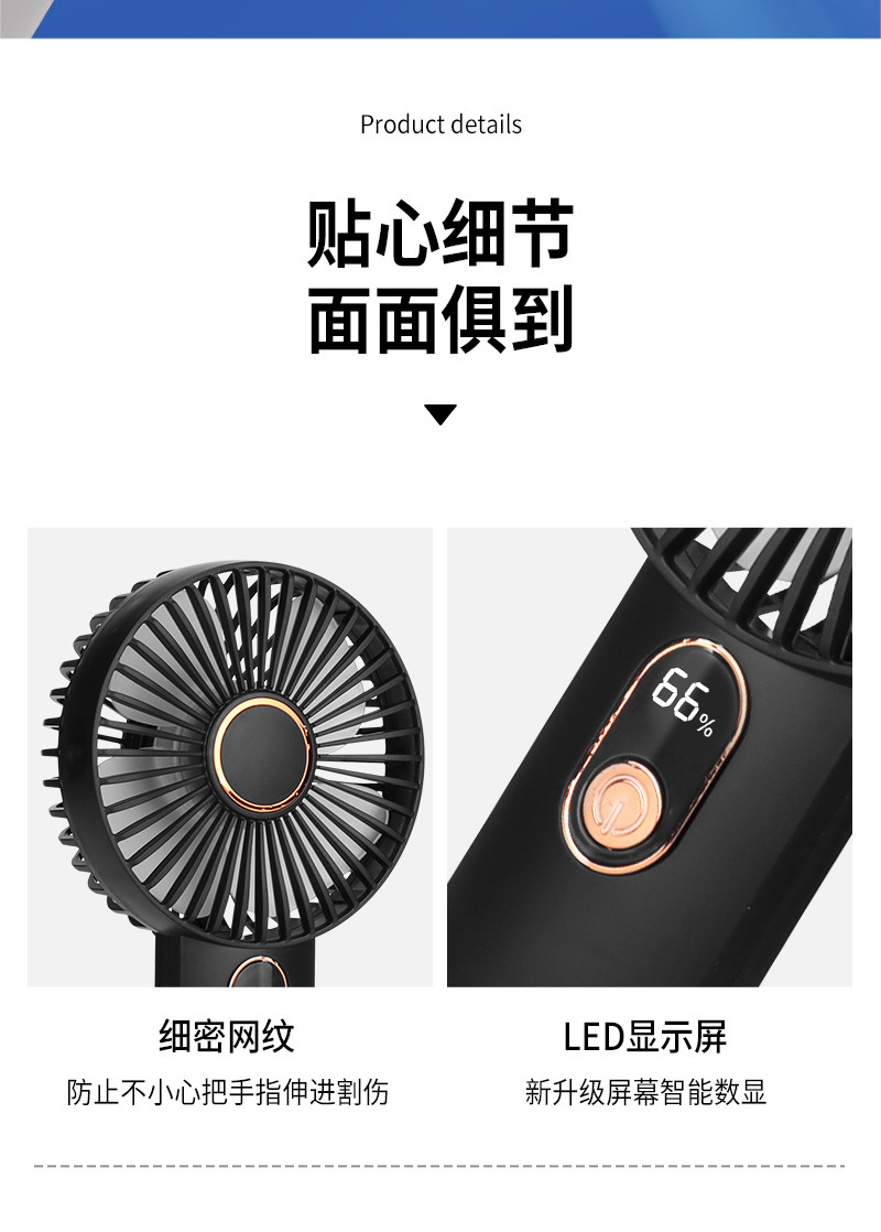 2023新品数显风扇usb充电风扇 手持迷你小型风扇学生夏季降温清凉神器详情12
