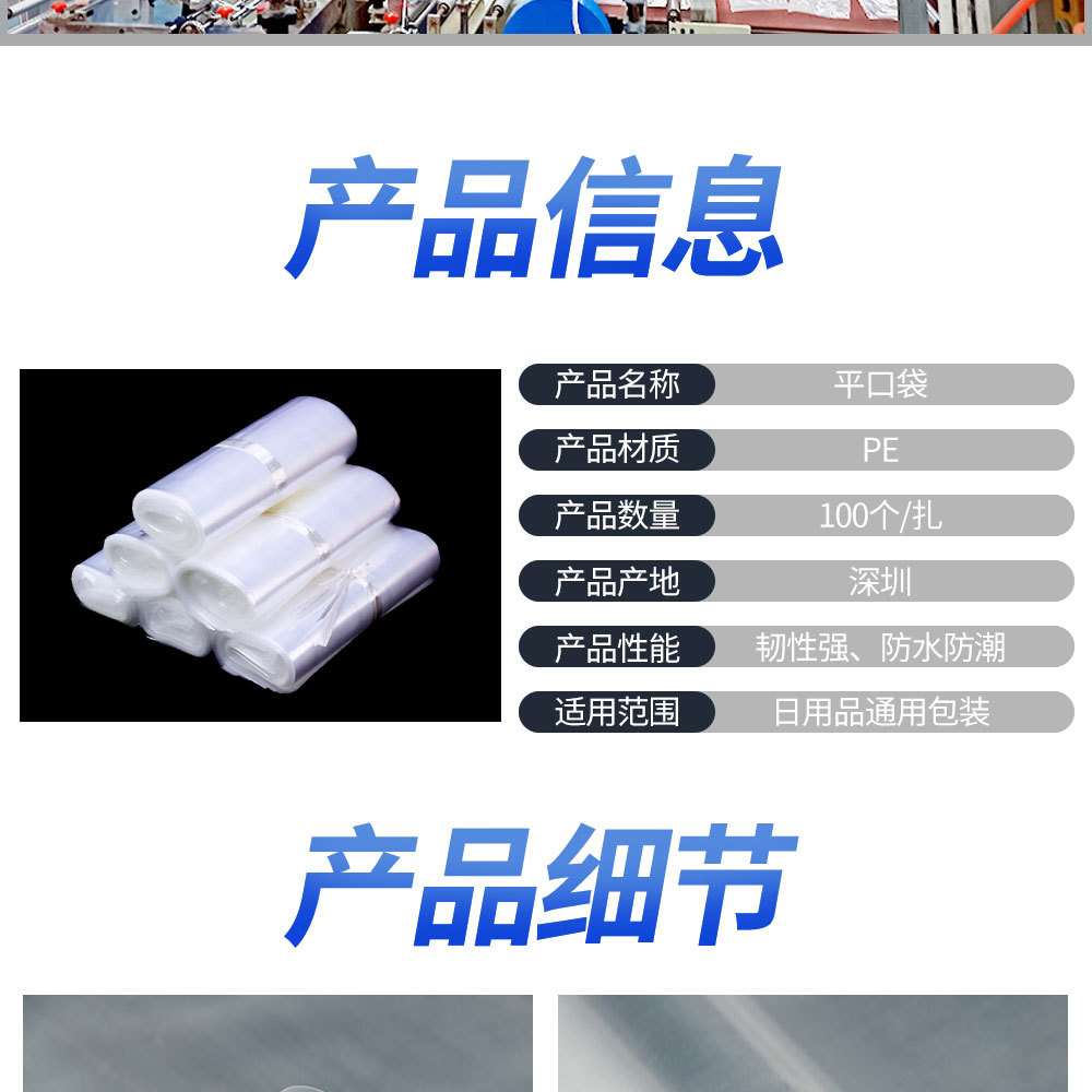 新领地opp透明塑料收纳小包装袋 10丝长条加厚防潮低压cpe平口袋详情8