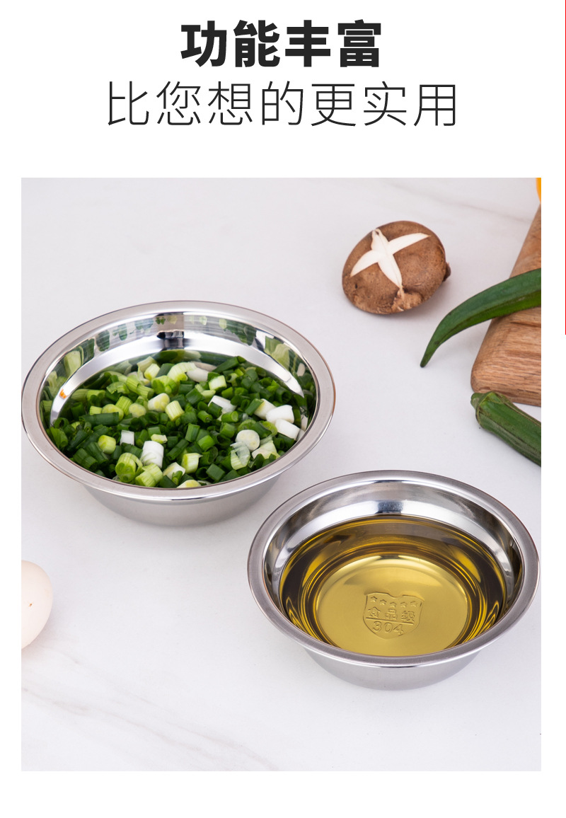 无磁不锈钢盆汤盆 家用圆形汤盆小碗汤碗菜盆饭碗 食堂调料盆批发详情18