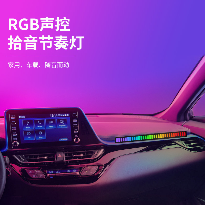 32-light RGB sound pickup light, rhythm light, car ambient light, e-sports music, 32-LED creative sound pickup light pic 4