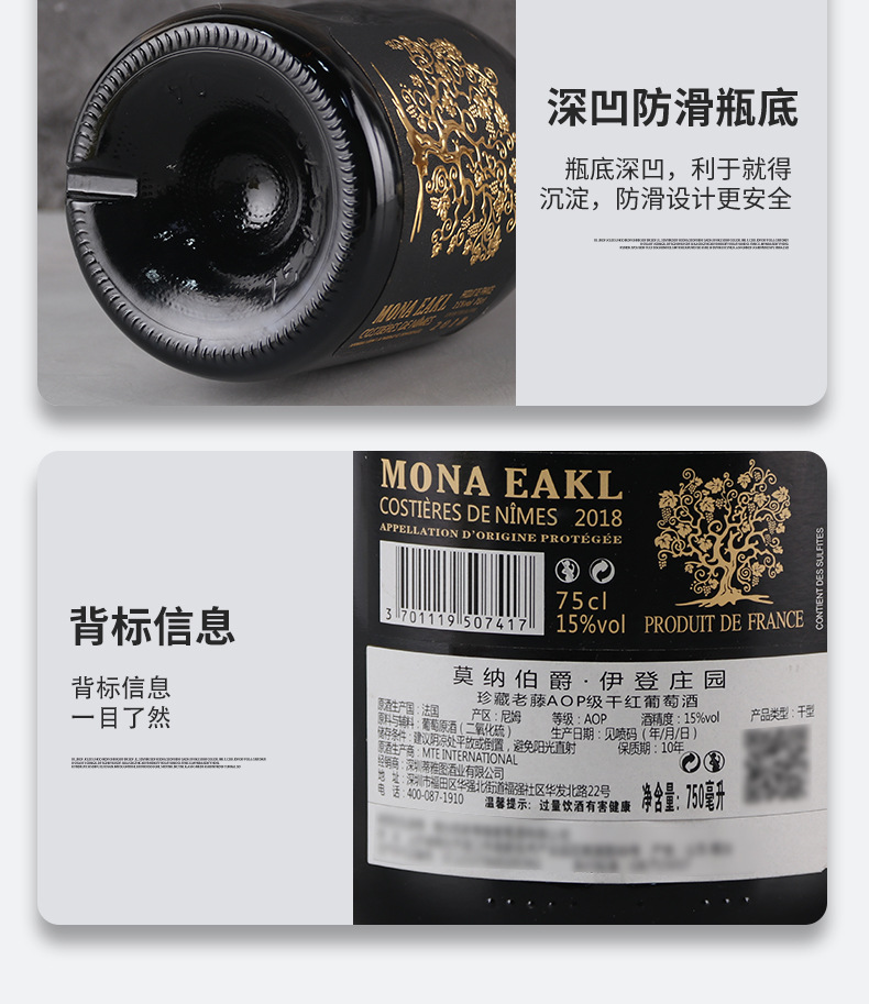 法国进口红酒15度高度干红葡萄酒整箱批发直播代发厂家酒水招商详情8