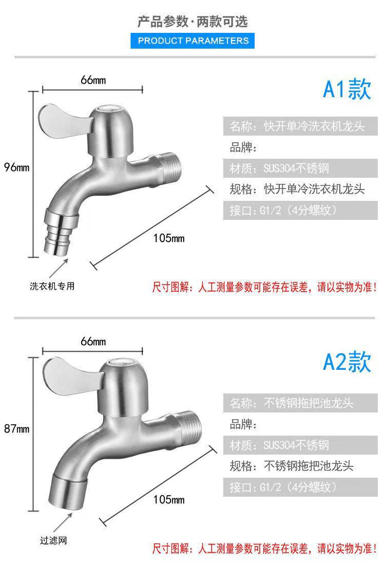 304 faucet, 304 stainless steel faucet, 304 washing machine faucet, 304 single-cooling mop sink mesh faucet pic 9