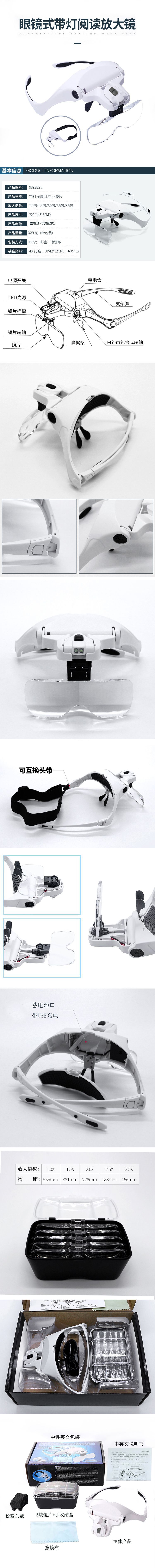 Chuda Headband with light reading multi-lens replacement LED magnifying glass pattern grafted false eyelash sashimi 9892B2 pic 3