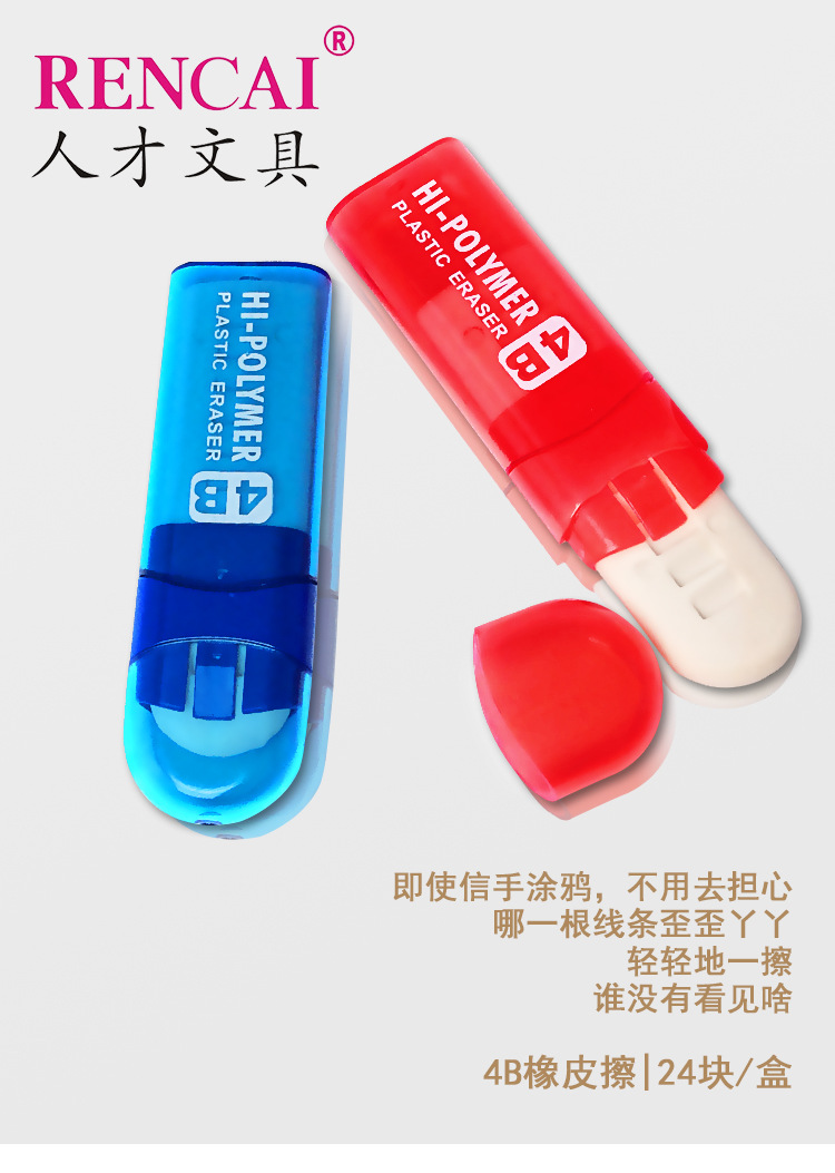 Simple and creative office eraser, sliding, drawing, writing, correction stationery, eraser, exquisite gift pic 1