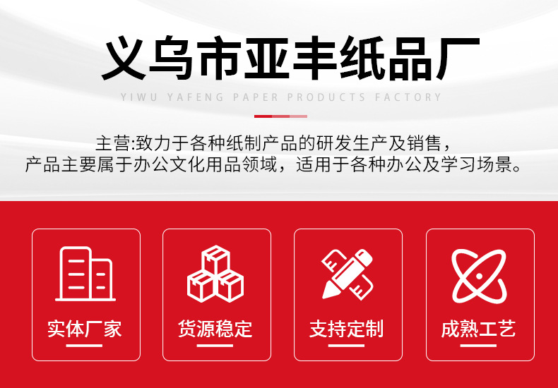 荧光色手账胶带批发和纸套装图形款帐素材和纸贴纸diy便利贴供应详情8