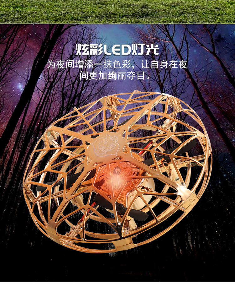 Cross-border UFO sensing aircraft, gesture four-axis intelligent floating saucer, luminous fingertip gyroscope, toy spinning ball pic 8