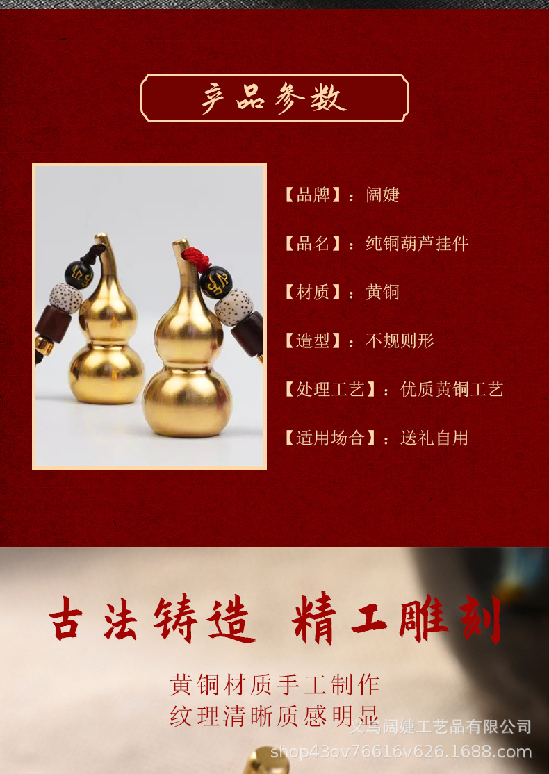 Car key pendants, hollow brass gourd pendants, pure copper gourd key chain pendants, direct supply from the manufacturer pic 3