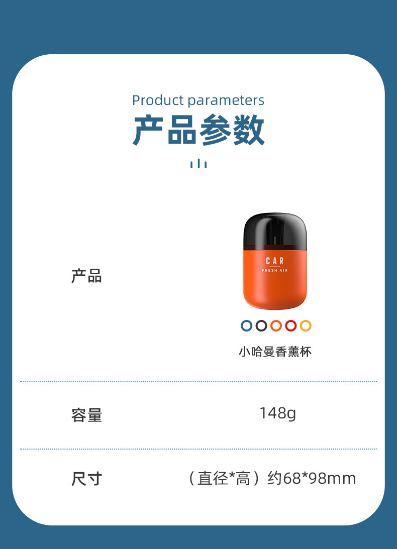 车载香薰香水 固体香膏水膏家居汽车香水摆件 福鹿小哈曼汽车香薰详情14