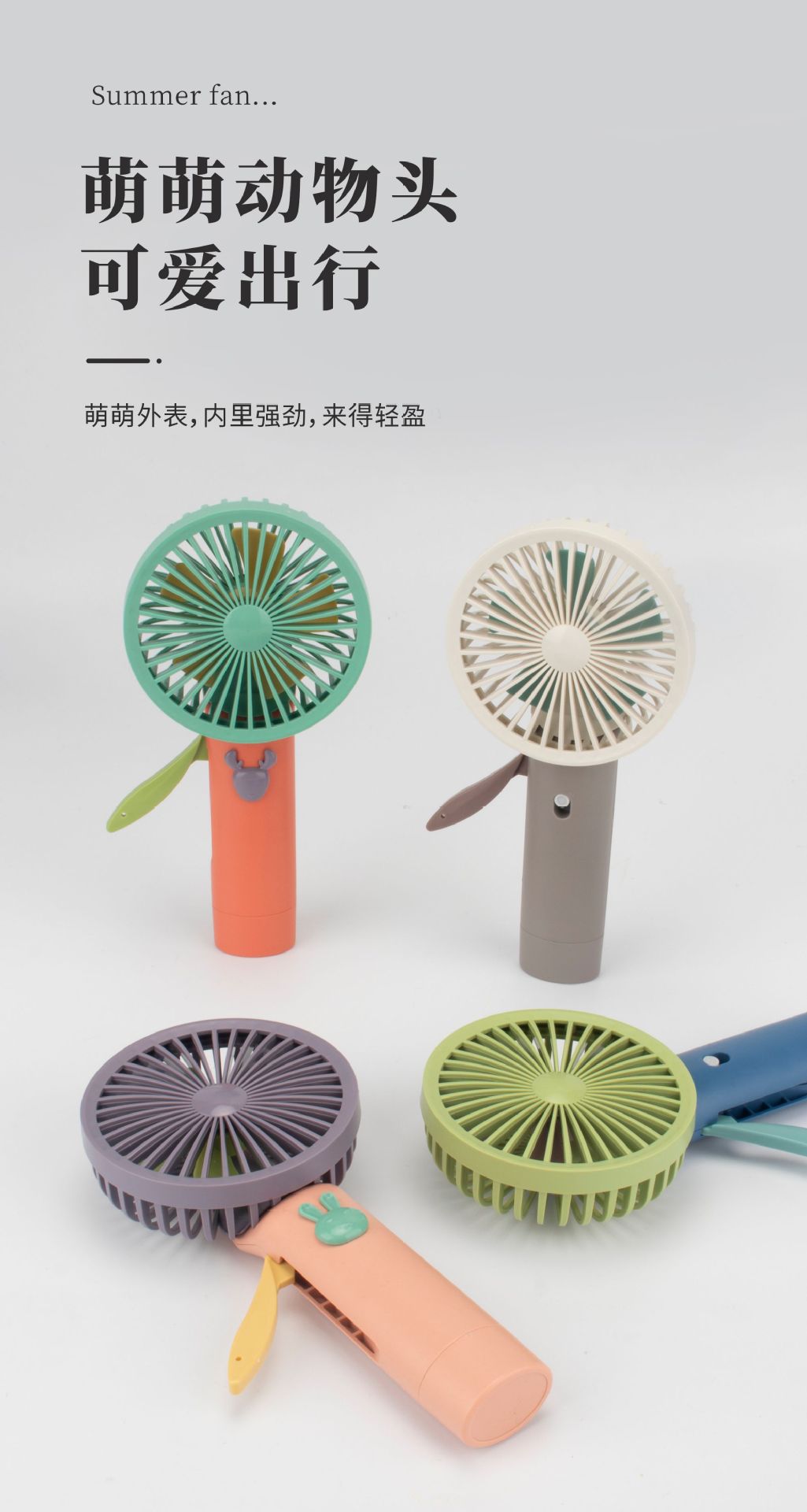 夏季卡通便携创意手压小风扇带喷雾手持户外懒人学生按压小风扇详情5