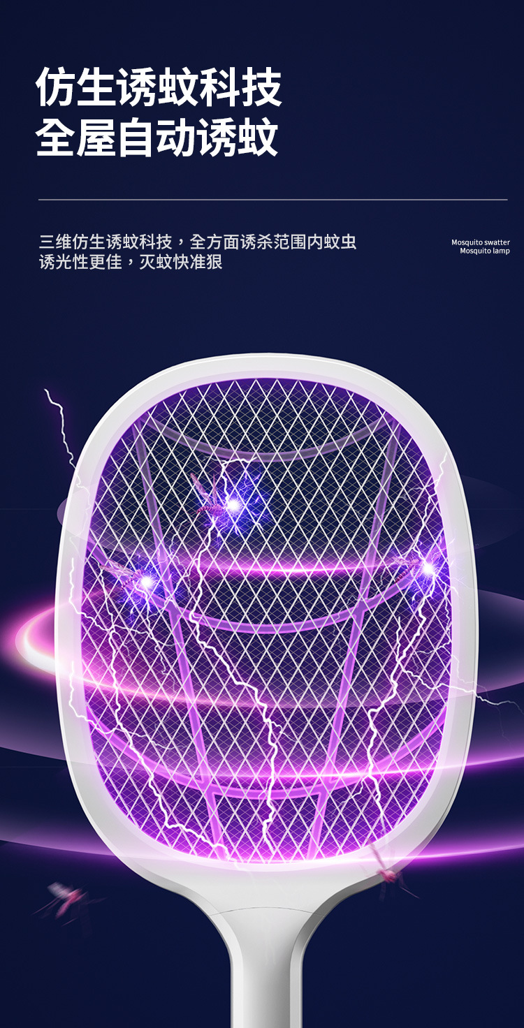新款充电式家用锂电池电蚊拍自动诱蚊二合一灭蚊灯驱蚊神器苍蝇拍详情3