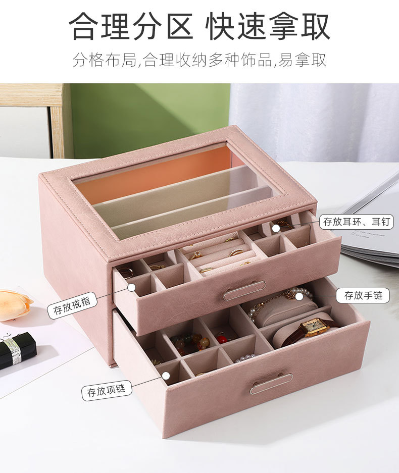 新款pu首饰盒抽屉式大容量项链饰品盒宿舍家用戒指耳钉收纳盒批发详情3