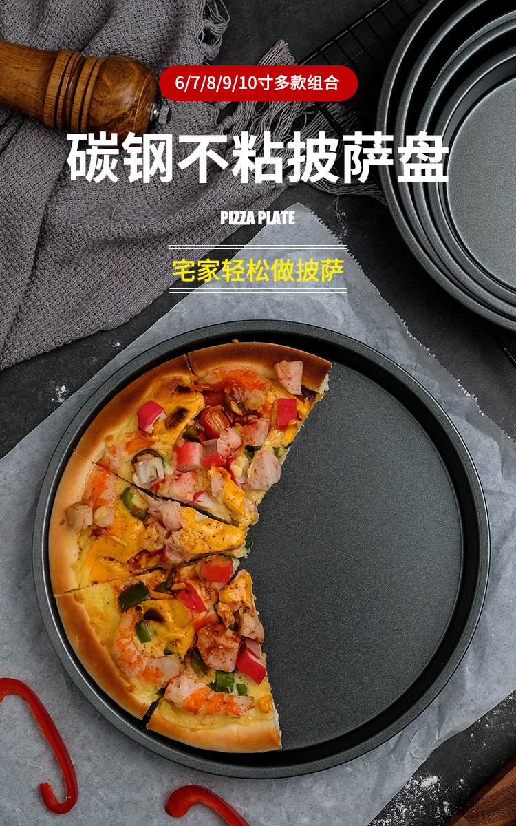 6-inch, 8-inch, 9-inch, 10-inch, 12-inch carbon steel pizza baking trays, non-stick aluminum alloy thickened and deepened pizza trays pic 3