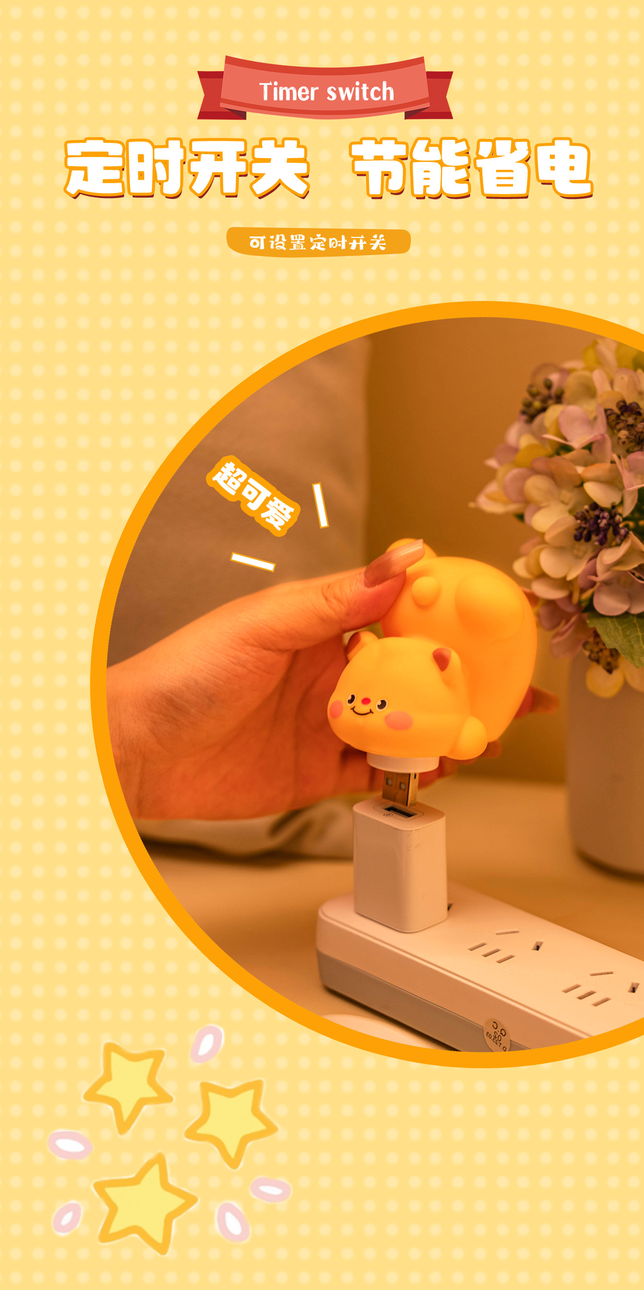 智能USB语音小夜灯黄油小熊创意可爱夜灯熊猫便携迷你声控台灯详情8