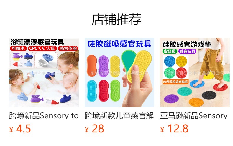 跨境Sensory Fidget Toys儿童感官解压玩具弹性硅胶纹理减压手环详情1