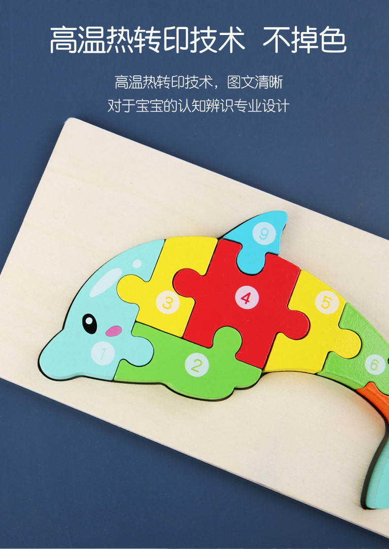 木质玩具3d立体拼图大卡扣恐龙卡通图案益智3岁儿童动物手抓拼板厂家批发货源地摊详情14