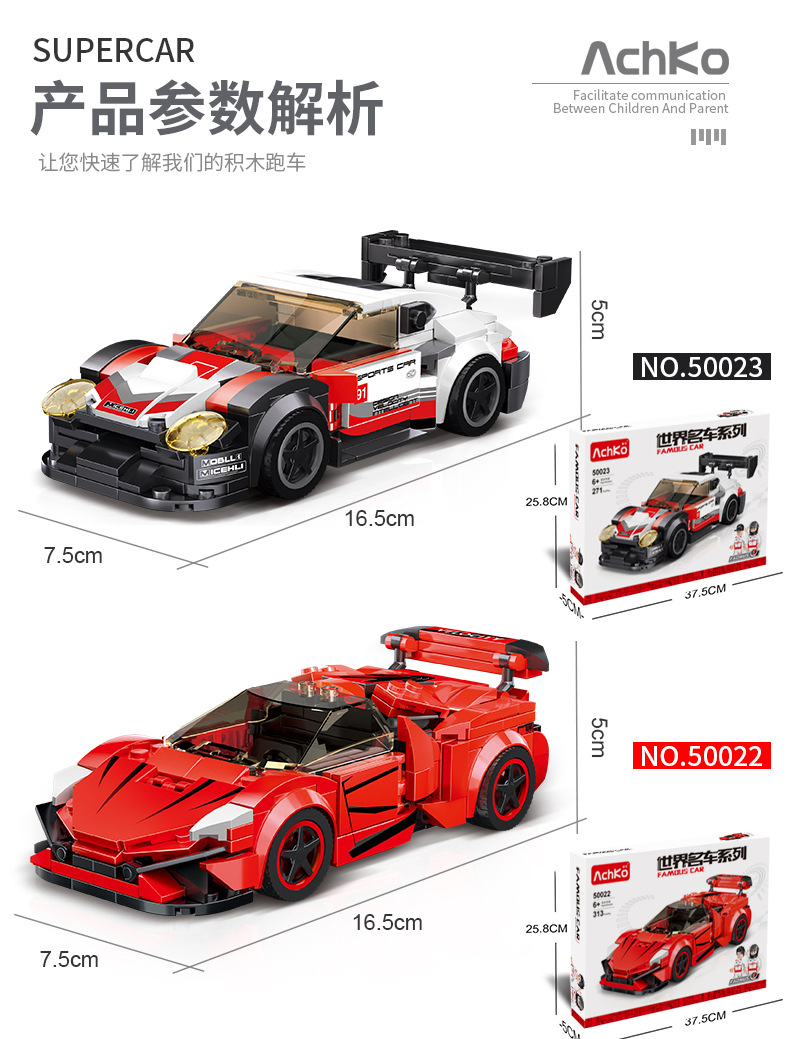 Aoke simulation roadster model offroad racing partículas pequeñas compatibles bloques de construcción deslizantes juguetes fabricantes pic 8