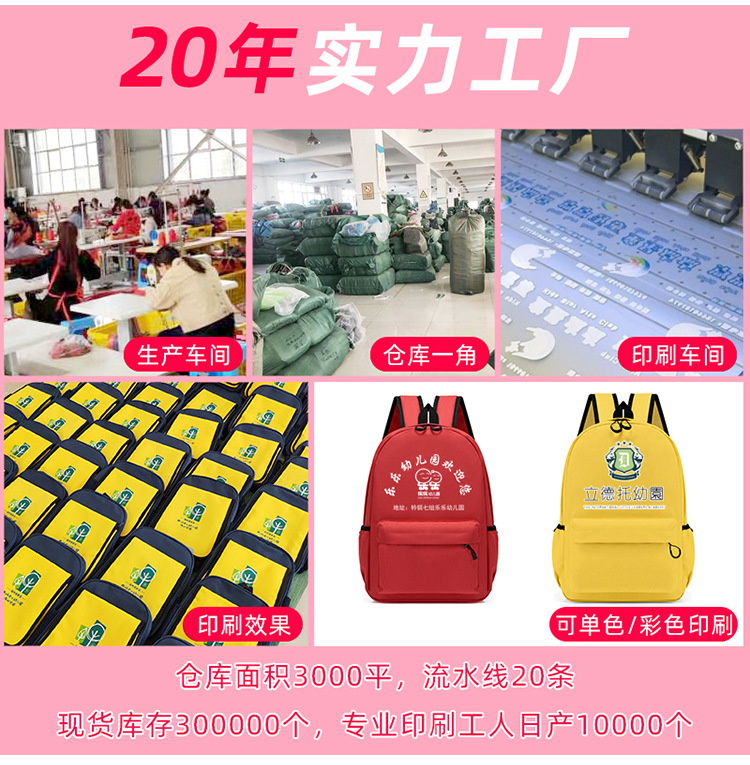 中小学生儿童书包幼儿园大小班卡通男女背包广告背包厂家印字logo详情1