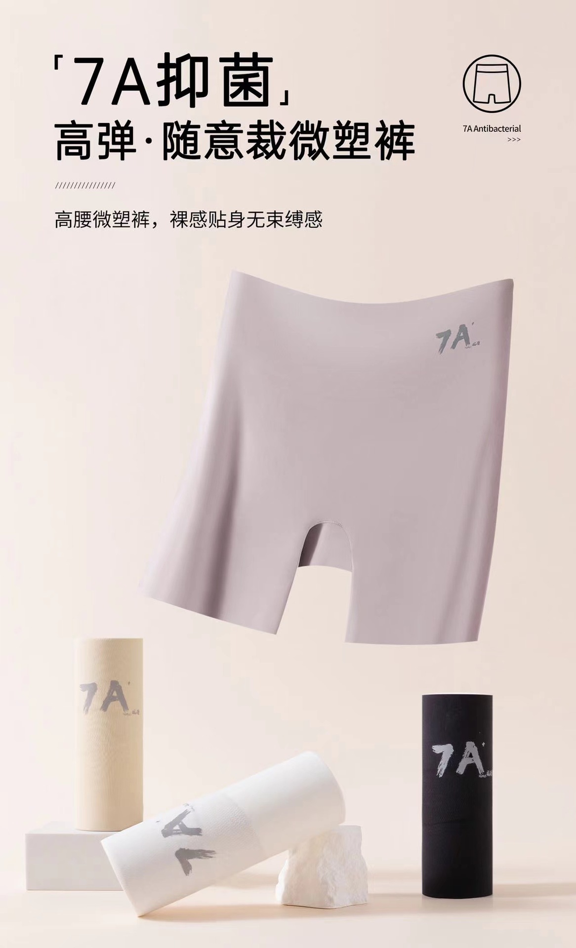 7A抑菌护腰裤双面随意裁女士一裤三穿安全裤塑身裤高腰打底平角裤详情2