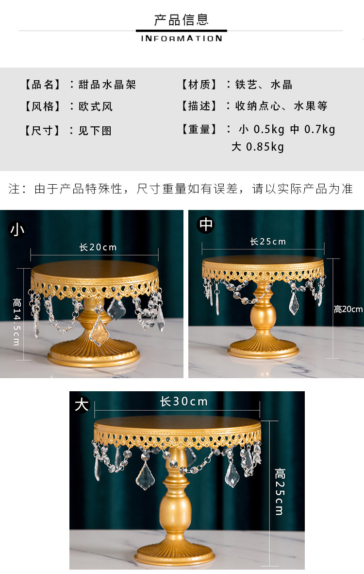 甜品台摆件冷餐茶歇台摆台托盘展示架茶点心架蛋糕架盘金属干果盘详情3
