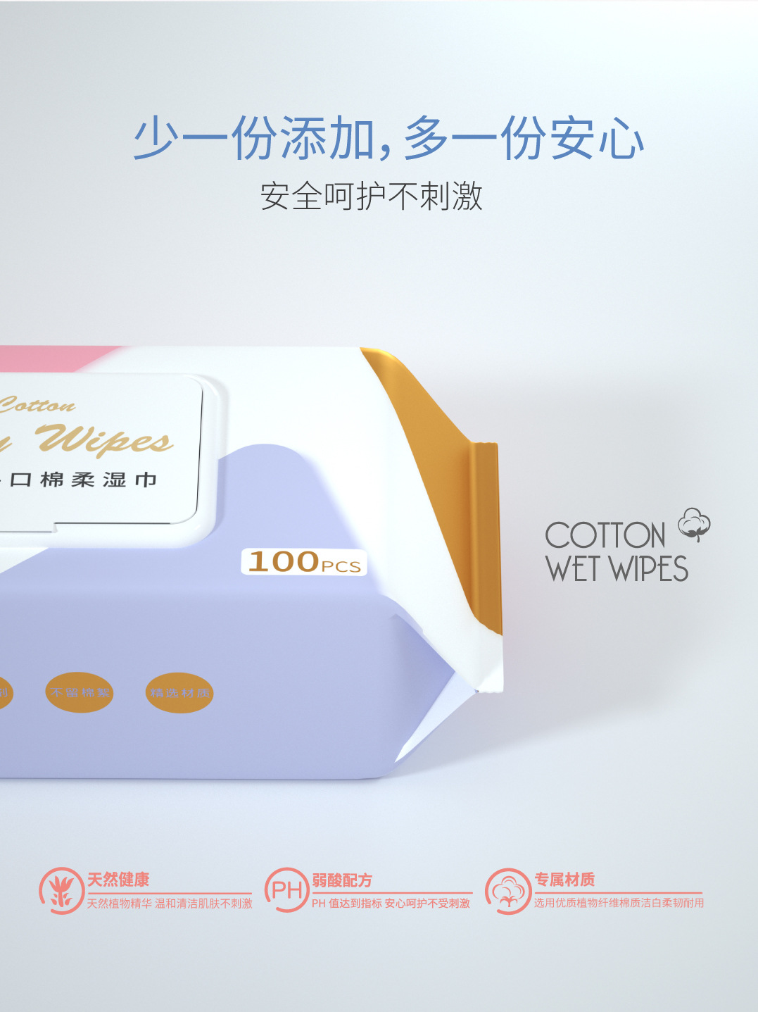 批发100片加大加厚婴儿湿巾宝宝护理棉柔手口湿巾珍珠纹清洁湿巾详情14