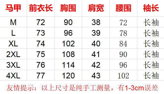 西装马甲两件套女2022新款秋季大码女装胖妹详情1