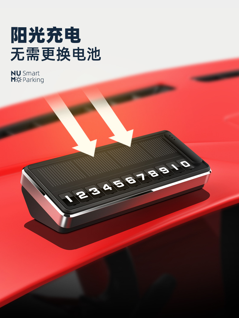 太阳能临时停车牌详情4