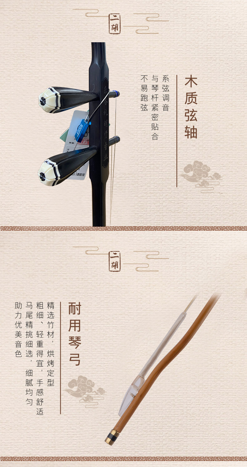 敦煌二胡08A乌木上海民族乐器一厂二胡全套演奏乐器专业考级二胡详情5