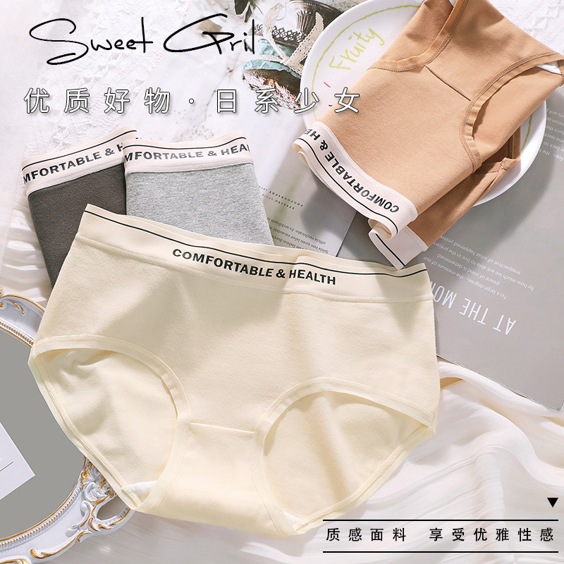 新疆棉一片式无痕高腰内裤纯棉女生全棉抑菌裆收腹透气三角裤女士详情1