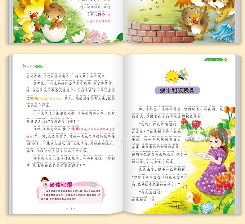 学生课外阅读丛书20册彩图注音版世界经典儿童文学读物儿童故事书详情17