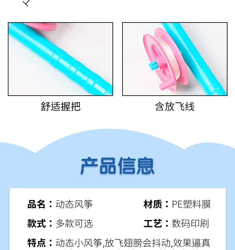 动态仿真鱼竿卡通风筝儿童风筝批 发摆摊燕子国潮玩具奥特曼风筝详情6