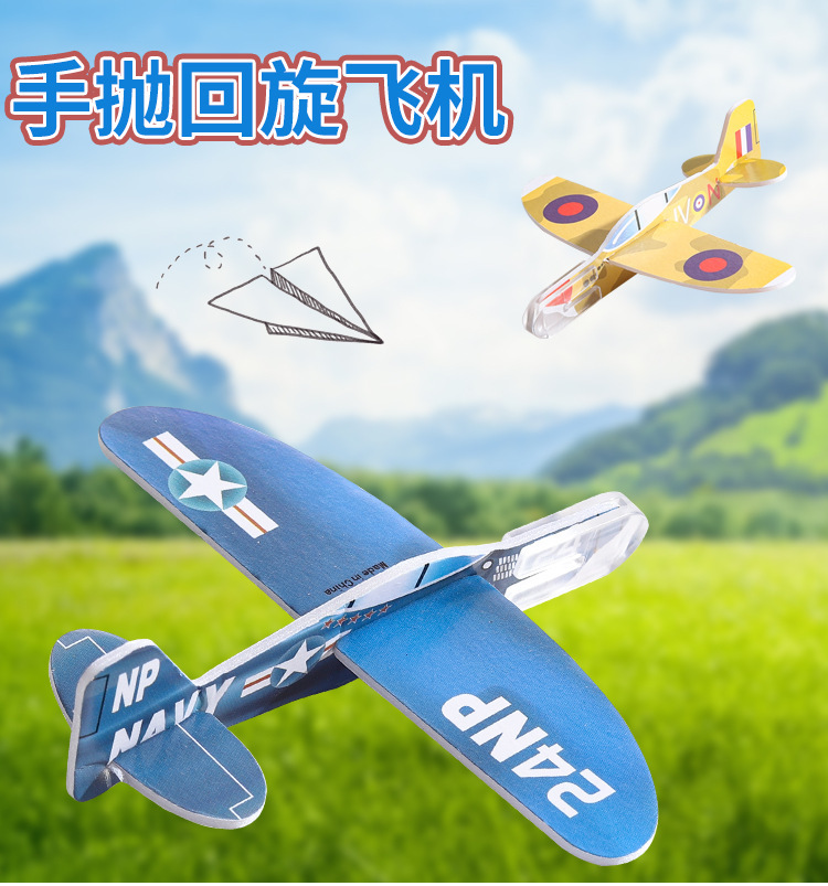 卡通迷你泡沫小飞机DIY拼图儿童益智玩具幼儿园礼品航空模型批发详情1
