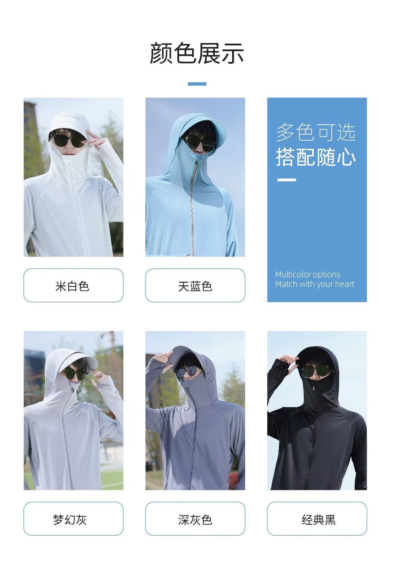 冰丝防晒衣男款夏季2025新款防紫外线透气外套户外钓鱼男士防晒服详情8