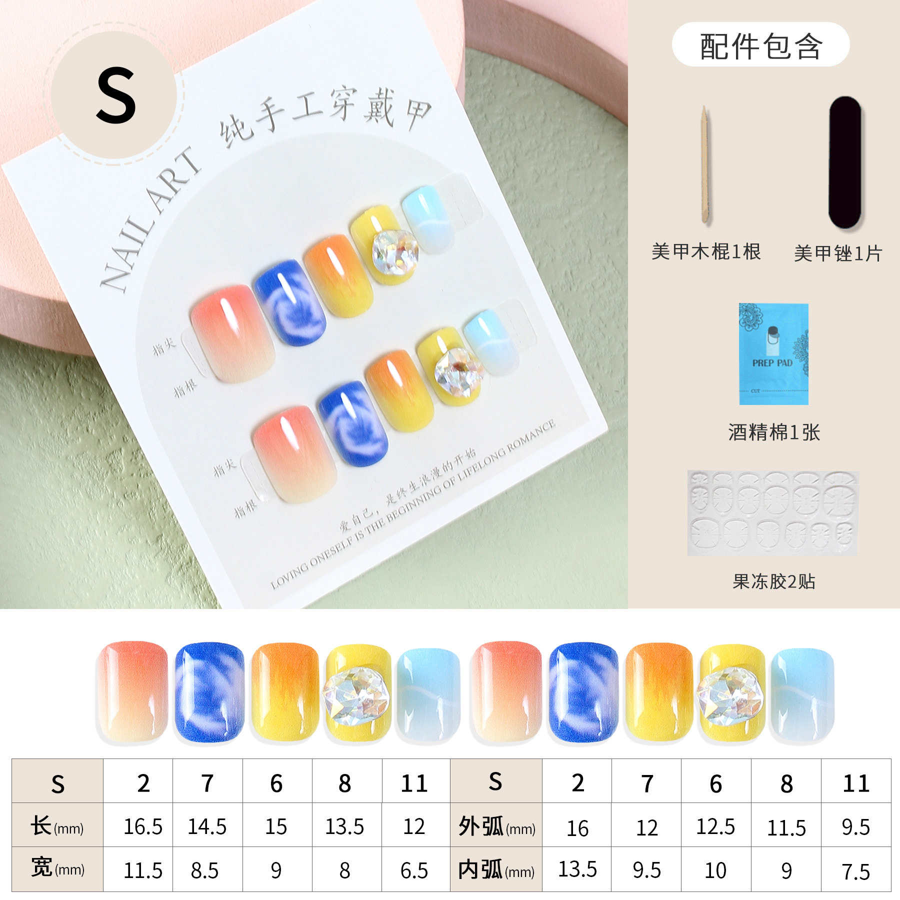 手工穿戴甲新款甜美小短甲清新蓝天白云美甲贴片假指甲现货批发详情11