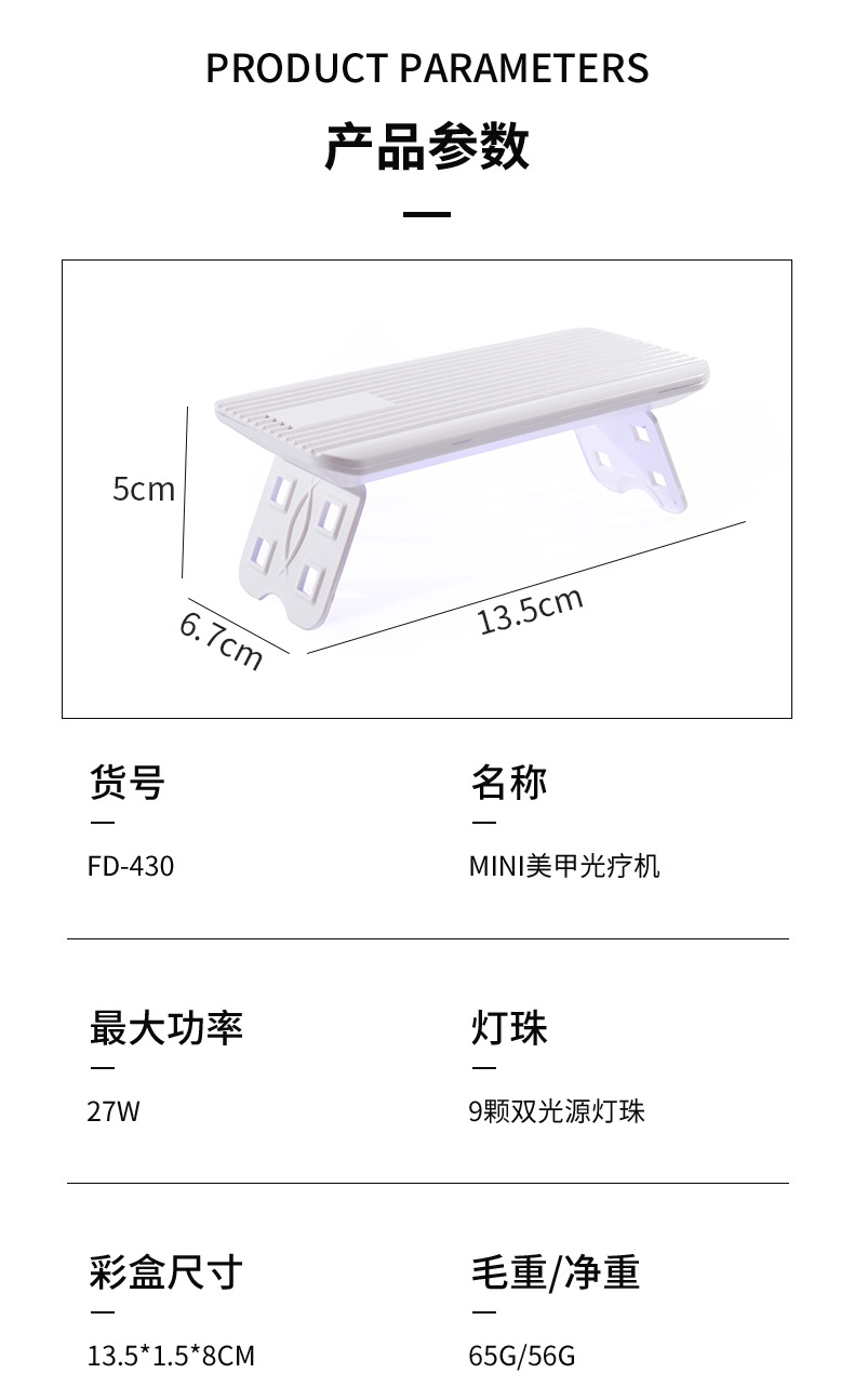 速干小型照灯光疗机美甲机 迷你uv灯美甲灯光疗灯美甲烤灯专用详情6