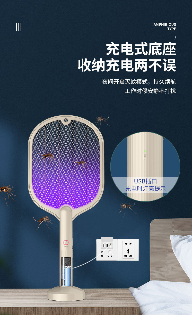 Wholesale electric mosquito swatters, USB rechargeable lithium batteries, household goods, fly swatters, electric mosquito swatters, mosquito repellents in one generation pic 12