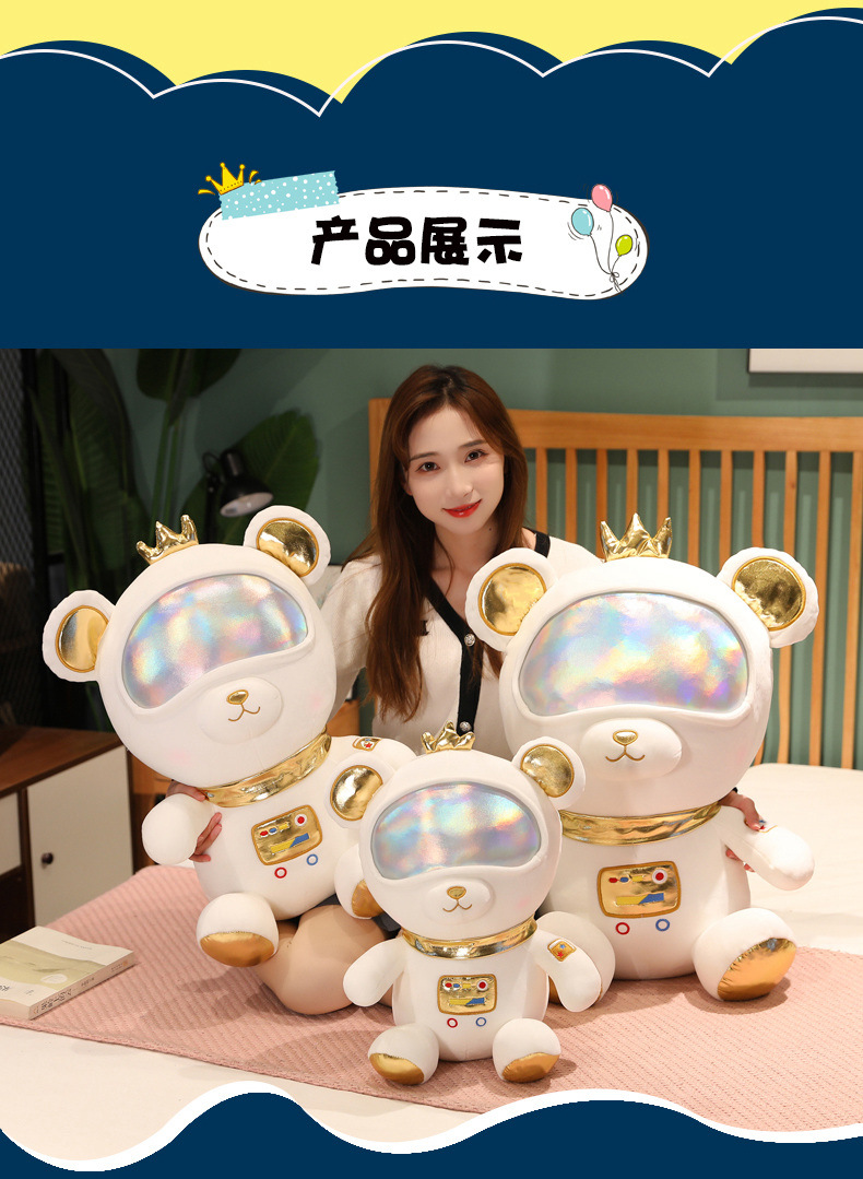 抖音同款太空熊公仔毛绒玩具冰宇航熊墩墩女生礼物床上长抱枕靠垫详情5