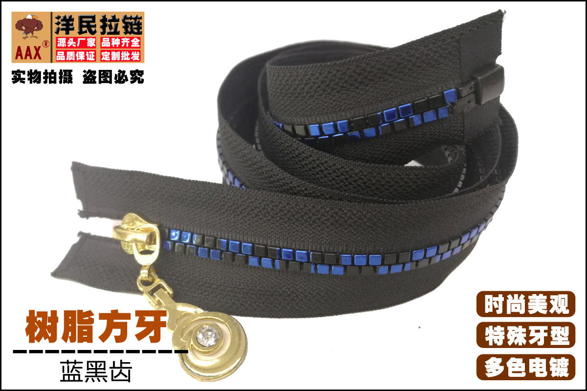 5号树脂拉链 树脂特殊牙方型牙拉链 5号服装门禁开口胶牙拉链详情23