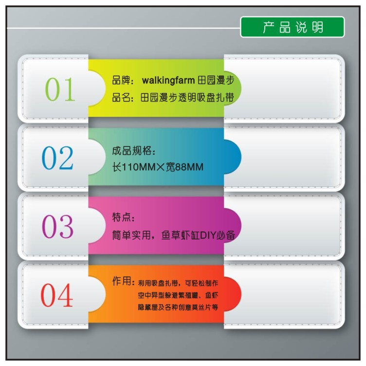 优质高透明扎带吸盘 进出水固定创意莫丝片莫斯墙制作 固定悬浮球详情2
