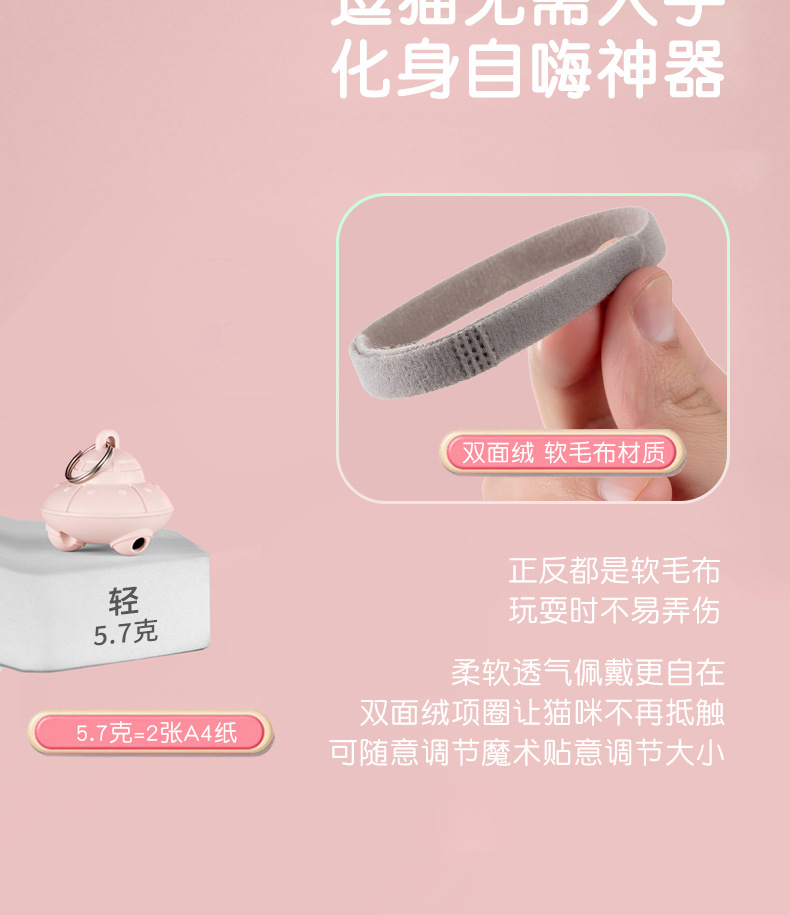 宠物猫猫玩具激光逗猫UFO飞船红外线充电自嗨项圈玩具猫跳台逗猫棒配件详情8