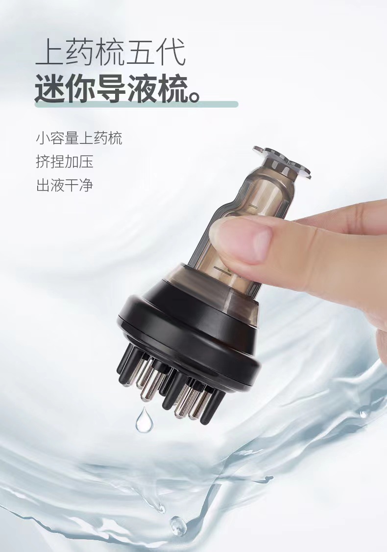 源头厂家头皮上药梳上药器精油按摩头部导液梳滚珠头发米诺上药器专供外贸专供外贸详情6