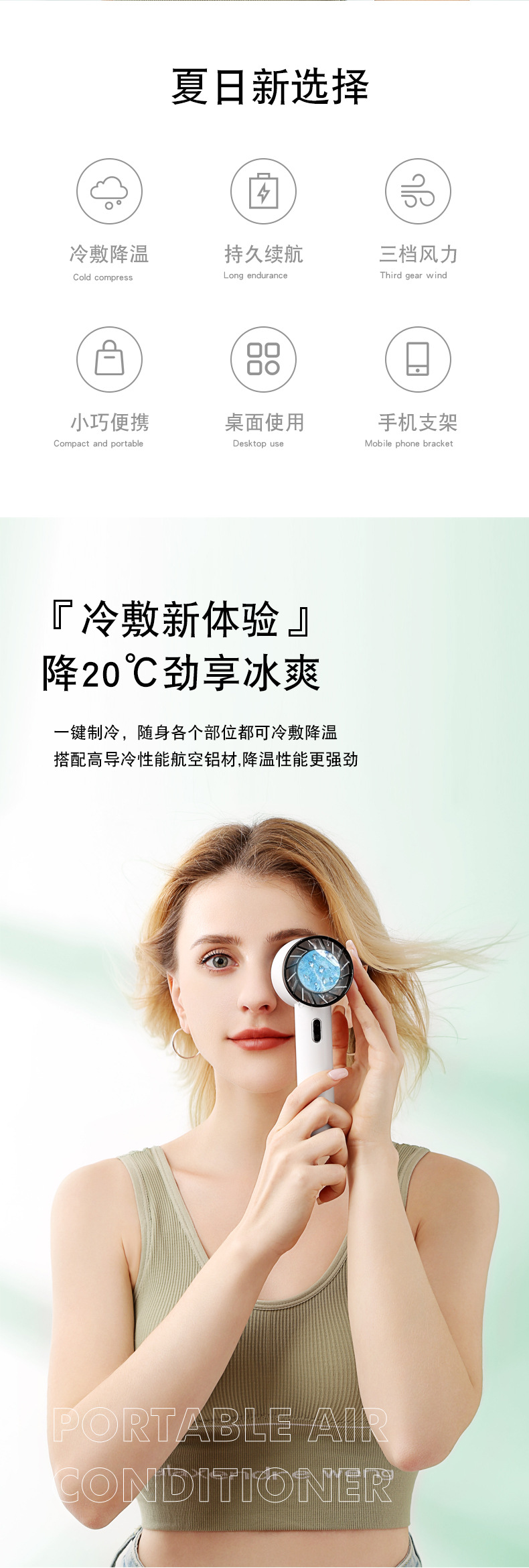 CYKE制冷手持风扇冷敷小风扇随身充电风扇桌面迷你风扇便携式BSMI详情11