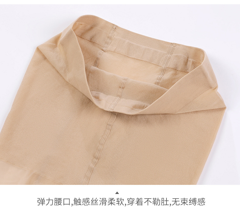 纪梵0d丝袜女不勾丝超薄任意剪希光腿神器性感黑丝不掉档打底袜详情14