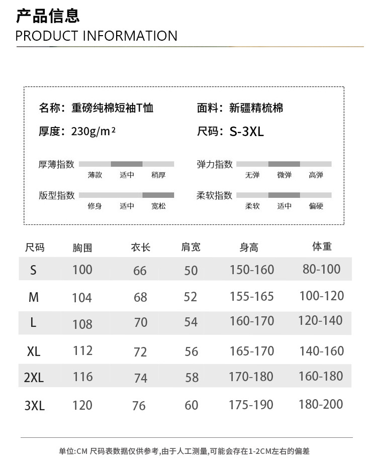 新款印花纯棉短袖t恤休闲高级感重磅短袖耐穿通勤百搭纯棉t恤批发详情5
