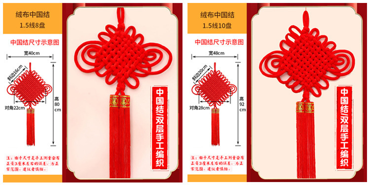 编织绒布中国结大号客厅挂件喜庆福字玄关乔迁小号新款中国结批发详情11
