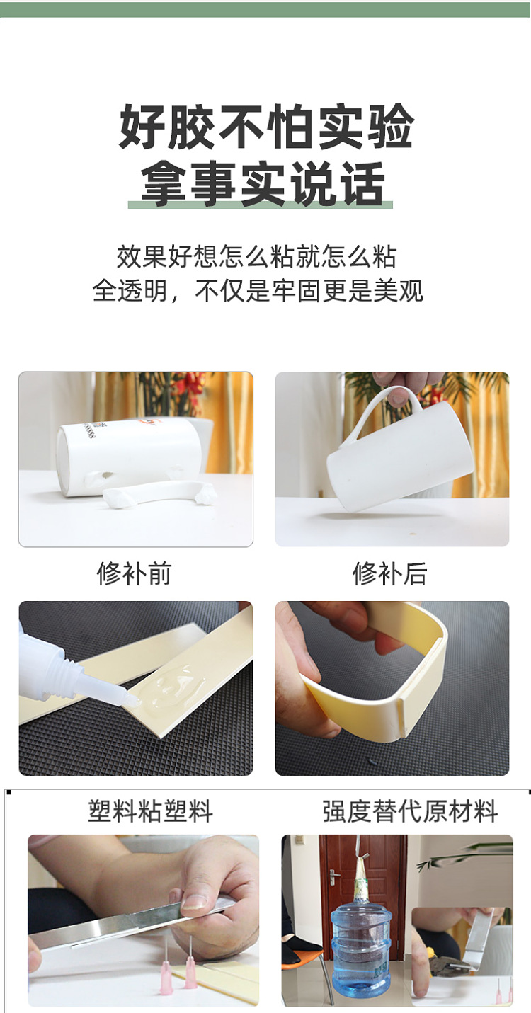 永之强968快干胶水 永之强498瞬干胶 永之强968瞬间接着剂详情5