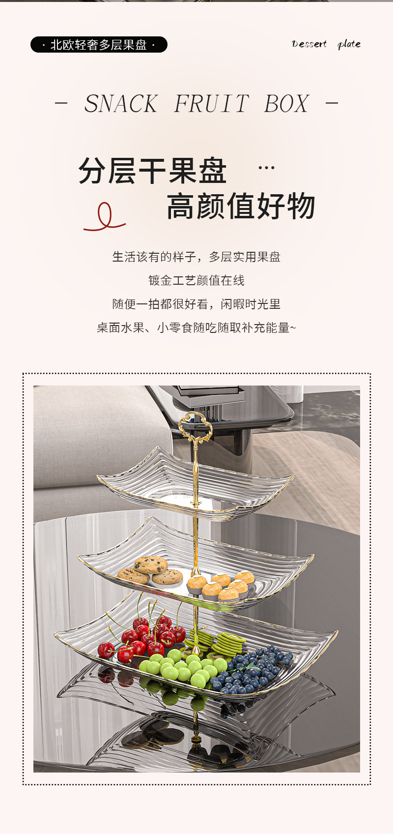 Simple and multi-layered afternoon tea snacks, Nordic-style home cake plate, living room fruit, nut, snack display, inventory and heart plate pic 4