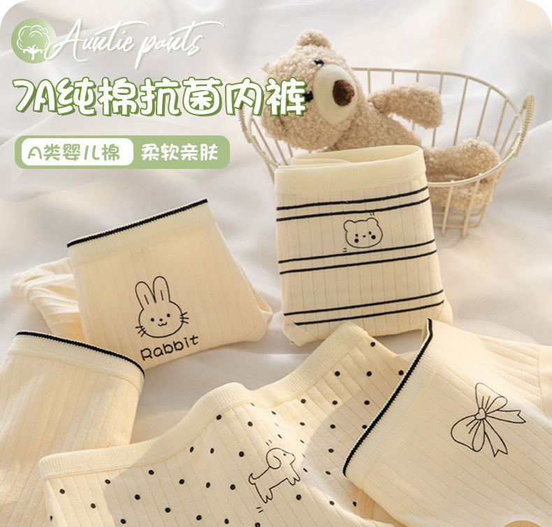 条纹卡通女士内裤女生纯棉A类婴儿棉少女7A抗菌裆三角裤头详情2