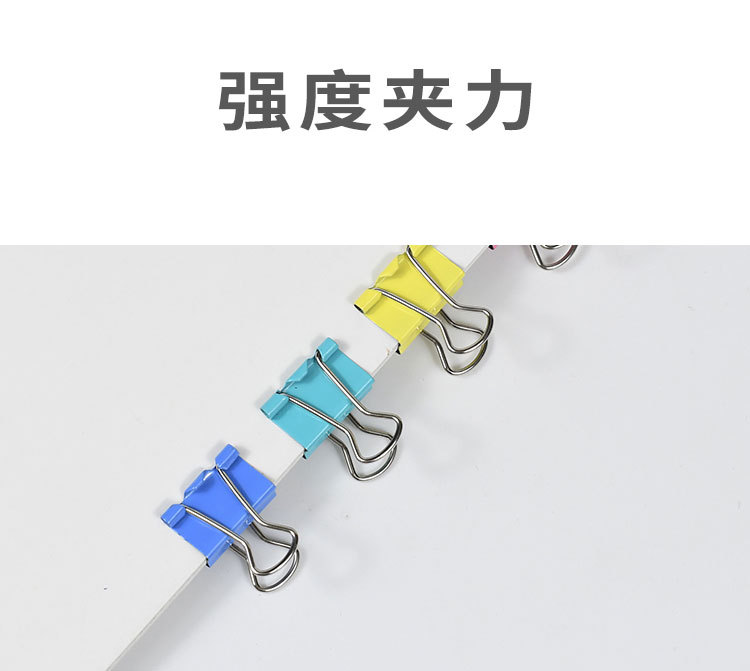炜搏办公文具用品批发15mm彩色小夹子文件活页手帐夹金属铁长尾夹详情4