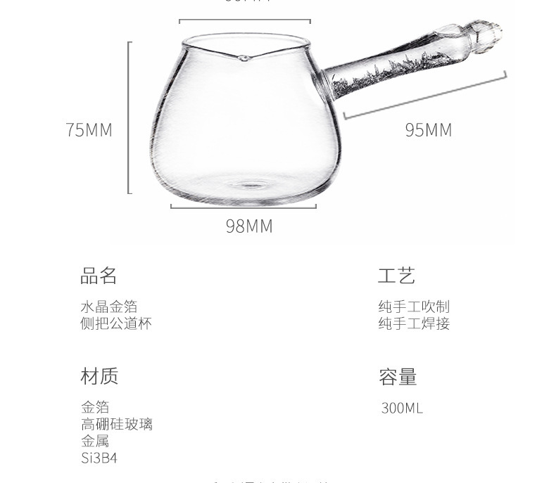 High borosilicate heat-resistant glass 300ml fair cup tea dispenser, handcrafted gold foil Gongfu tea set, side-handled teapot, tea boiling set pic 15